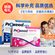 勃銳精（Proxeed）意大利勃銳精PLUS增效版博銳精鉑男版女版營養(yǎng)素男性備孕營養(yǎng)沖劑 夫妻共同努力優(yōu)選：勃銳精M版1盒+女勃1盒