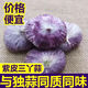 云南有機(jī)紫皮獨(dú)蒜干蒜頭農(nóng)家高原紅皮蒜干大蒜生態(tài)種植蔬菜調(diào)味菜 推薦【大果】三丫紫皮蒜 【店長(zhǎng)推薦】3斤帶箱