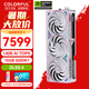 七彩虹iGame RTX 5070Ti 火神水神AD 臺(tái)式電腦游戲競(jìng)技主播視頻直播AI水冷4K顯卡黑神話悟空賽博50系新品 RTX 5070Ti Ultra W OC 16GB