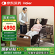海爾（Haier）智能電動護(hù)理床老人家用輔助多功能起背抬腿坐姿洗頭