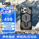 UAG 磁吸支點殼【京倉發(fā)貨】適用蘋果iPhone16promax手機殼輕薄防摔保護殼商務(wù)款 【京倉發(fā)貨】尊貴系列芳綸纖維銀色