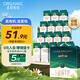 圣牧有機純牛奶 名醇高鈣200ml*16盒 3.6g原生蛋白質 品質之選