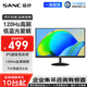 SANC盛色 27英寸IPS顯示器 硬件低藍(lán)光 120Hz 廣色域不閃屏可壁掛 電腦辦公顯示屏OF27