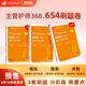 【預(yù)售】2026年新版丁震368主管護(hù)師中級456套卷丁震主管護(hù)師中級 護(hù)理學(xué)中級原軍醫(yī)版單科1234 人衛(wèi)版 歷年真題 368護(hù)理學(xué)中級654套卷