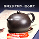 古往今來 紫砂壺宜興純?nèi)止すΨ虿杈咛籽b宜興泡茶壺黑金砂西施 黑金砂 西施