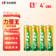 凌力力量王堿性電池 5號AA【4粒簡(jiǎn)裝】