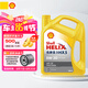 殼牌（Shell）汽機(jī)油 發(fā)動(dòng)機(jī)潤(rùn)滑油 殼牌喜力 全合成機(jī)油 黃殼HX5 5W-30 SP 4L(合成技術(shù))