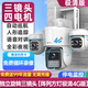 喬安360度無(wú)線(xiàn)攝像頭手機遠程室外夜視家用監控器攝影無(wú)死角可語(yǔ)音 送99年流量+旋轉三鏡頭4G版+續航 5MP【推薦】+15天循環(huán)錄像卡 長(cháng)焦(監控距離15-30米)