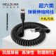 hellolink彈簧網(wǎng)線(xiàn)萬(wàn)兆超六6類(lèi)千兆工業(yè)高柔成品伸縮螺旋網(wǎng)線(xiàn)RJ45-1.5米-TH黑色雙屏蔽彈簧網(wǎng)線(xiàn)