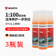伍爾特汽車(chē)玻璃水超濃縮雨刮精去油膜蟲(chóng)膠雨刷四季通用清洗劑汽車(chē)用強力 【濃縮玻璃精】32ML*3瓶裝 四季用
