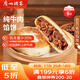 廣州酒家利口福 純牛肉餡餅300g*2袋 6個(gè) 手抓餅 兒童早餐夜宵 蔥油餅餡餅
