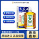 黃道益香港黃道益活絡(luò)油消腫化瘀腰椎祛風(fēng)濕跌打損傷舒筋活絡(luò)50ml/瓶