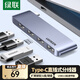 綠聯(lián)Type-C擴(kuò)展塢USB-C轉(zhuǎn)高速4口3.0分線器轉(zhuǎn)換器轉(zhuǎn)接頭直插式適用蘋果電腦拓展塢華為筆記本usb擴(kuò)展器