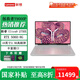 聯(lián)想（Lenovo）拯救者Y9000P 2025 AI元啟游戲筆記本電腦 U9 275HX 32G 1T RTX5060白 2.5K分辨率/240HZ電競高刷