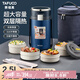 泰福高（TAFUCO）保溫飯盒316不銹鋼提鍋四層男士超長(zhǎng)保溫桶食品級(jí)2.5L紳士藍(lán)T0287