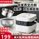 HYUNDAI電飯煲鈦內(nèi)膽純低糖瀝米飯電飯鍋2-3人0涂層零米湯分離智能預(yù)約家用多功能煮飯鍋2025新款 至尊鈦釜內(nèi)膽+8大功能+瀝水籃 3L 健康材質(zhì)美好生活
