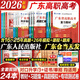廣東省高職高考2026新版教材3+證書高職高考考試復(fù)習(xí)資料25歷年真題模擬試卷語文數(shù)學(xué)英語3三加中職生對(duì)口升學(xué)單招考資料書 廣東人民出版社 全套！語數(shù)英3科【教材+真題+模擬+習(xí)題】24本