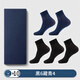 莫代爾男士絲襪男薄款防臭透氣秋季中筒皮鞋長(cháng)襪冰絲商務(wù)正裝男襪 黑6藏青4 共 10雙 均碼 男士絲襪-39-44碼