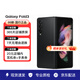 三星（SAMSUNG）Galaxy Z Fold3 5G 折疊屏 三星手機 二手手機 99新 隕石黑 12GB+512GB 全網(wǎng)通【99新】