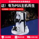 NEWDERY新得利PS5主機(jī)底座精英手柄座充Slim充電座Pro游戲機(jī)收納支架耳機(jī)掛鉤dse置物架光驅(qū)數(shù)字版配件