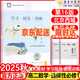 2025秋 北京西城學(xué)習(xí)探究診斷 高一高二上下冊(cè) 語文數(shù)學(xué)英語物理化學(xué)政治歷史地理生物 必修 選擇性必修第一二三冊(cè) 必修1234上下 學(xué)探診第16版 高二上冊(cè)  數(shù)學(xué)選擇性必修第一冊(cè)·RJB【16版】