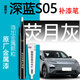 富士之彩長(cháng)安深藍s05補漆筆熒月灰流光銀汽車(chē)原車(chē)漆劃痕修復專(zhuān)用去痕用品 【熒月灰】補漆筆+劃痕蠟+磨砂紙 深藍s05專(zhuān)用