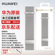 華為原裝手表表帶適用WATCH GT3 GT3Pro典藏版/WATCH FIT 2/WATCH FIT 3/WATCH GT2/FIT 4腕帶 雙磁吸米蘭尼斯表帶-不銹鋼-鋼色20mm【盒裝】