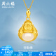 周六福（ZLF）  金鑲玉吊墜彌勒笑佛本命佛足金鑲和田玉掛墜 吊墜（不含鏈）