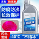 吉利（GEELY）原廠防凍液博越帝豪GS遠景X6X3豪越星越繽瑞繽越銀河E567L冷卻液 1.5L -40℃ 紅色 吉利專用防凍液