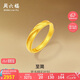 周六福莫比烏斯古法黃金戒指女七夕禮物計價A0213621活口14號約3.25g