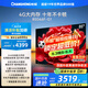 長虹電視85D66F-G1 85英寸144Hz高刷游戲巨幕大屏 4+64GB 4K液晶平板電視機 家電以舊換新國家補貼20%