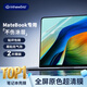 極川【2片裝】華為MateBook D16/D16 SE Linux版屏幕膜2024/2023款筆記本電腦屏幕保護膜全屏高清貼膜