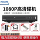 飛利浦（PHILIPS）TAEP200強(qiáng)力讀碟CD VCD DVD影碟機(jī)播放機(jī)光盤全格式USB讀取 家用影碟機(jī) 官方標(biāo)配+AV線+遙控器+送HDMI高清線