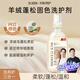 D.SIIS羊絨蓬松固色洗護(hù)劑500ml柔軟蓬松羊絨衫大衣洗滌劑專用清洗劑