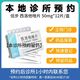 【付款后聯(lián)系客服】信步 西洛他唑片 50mg*12片 掛號問(wèn)診取藥服務(wù) 10盒裝 10盒裝
