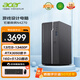 宏碁（acer）商祺N4270 13代i5辦公游戲臺(tái)式電腦 家用商用設(shè)計(jì)師電競(jìng)臺(tái)式機(jī)主機(jī) i5-13400F 16G 512GB固態(tài) RTX3050-6G獨(dú)顯 定制升級(jí)版（贈(zèng)鍵鼠）