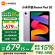 小米平板 RedmiPad SE紅米平板11英寸新款高刷高清屏學生網(wǎng)課學習長續(xù)航兒童繪畫辦公娛樂影音平板電腦 【暢銷爆款】 星河紫 6+128GB 官方標配