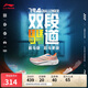 李寧飛電4CHALLENGER丨全掌碳板跑步鞋男透氣馬拉松競(jìng)速鞋ARMU005