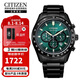 西鐵城（CITIZEN）【綠水鬼二代】光動能機芯鋼帶極光綠時尚休閑防水男表CA4455-86X