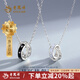 老鳳祥星環(huán)情侶項(xiàng)鏈一對(duì)S925純銀高級(jí)輕奢小眾設(shè)計(jì)時(shí)尚百搭爆款琺瑯雙環(huán) 【品牌禮盒】星環(huán)情侶項(xiàng)鏈*一對(duì)