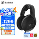 森海塞爾HD600/HD660S2/HD650/HD620S有線耳機(jī)頭戴式開放封閉式生日父親節(jié)畢業(yè)禮物禮品音樂游戲耳機(jī) HIFI開放包耳式/HD560S
