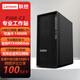 聯(lián)想ThinkStation P368-C3圖形工作站臺(tái)式機(jī) 14代商務(wù)辦公設(shè)計(jì)師游戲臺(tái)式電腦主機(jī) 14代i5-14500 【14核2.6-5.0G】 16G/512G固態(tài)+2T/RTX3050-6G