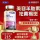 康麥斯（K-Max）康麥斯【藍帽認證】羊胎素麗多膠囊內(nèi)調(diào)膠原蛋白祛黃褐斑膠囊 1瓶 均碼