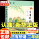 【包郵年級自選】日有所誦第七版一二三四五六年級 日有所誦幼兒版 親近母語小學(xué)生123456年級語文閱讀教材教輔新兒童少兒誦讀打卡AI測評晨讀上海教育出版社正版 日有所誦-小學(xué)2年級（單本）