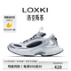 LOXKI洛克斯基【明星同款】老爹鞋子男復古厚底增高情侶休閑鞋男女同款 黑洞銀 42