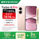 小米紅米Turbo4 Pro  國家補(bǔ)貼  第四代驍龍8s 7550mAh長續(xù)航 新品5G手機(jī) 粉金色 12GB+256GB