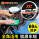 X'CARE 施凱汽車蠟度晶蠟白車蠟黑車蠟通用漆面拋光打蠟上光保養(yǎng)增亮驅(qū)水防塵 全色通用度晶蠟【送打蠟工具】