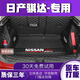 小昌哥騏達(dá)后備箱墊全包圍 適用于05-2024款日產(chǎn)尼桑TIIDA專用汽車尾箱 原車尺寸+高邊防護(hù)+黑色黑線全包圍后備箱墊 2024款騏達(dá)專用后備箱墊
