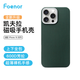 foenor適用蘋(píng)果iPhone16Pro/ProMax手機(jī)殼MagSafe磁吸凱夫拉芳綸纖維輕奢高級(jí)超薄上下全包編織保護(hù)套 織墨青格【升級(jí)版】 iPhone 16 Pro Max