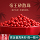 石傳百世原礦朱砂散珠單珠朱砂手串帝王砂高含量珠子散珠diy手作配飾配件 帝王砂8mm*5顆【高含量】